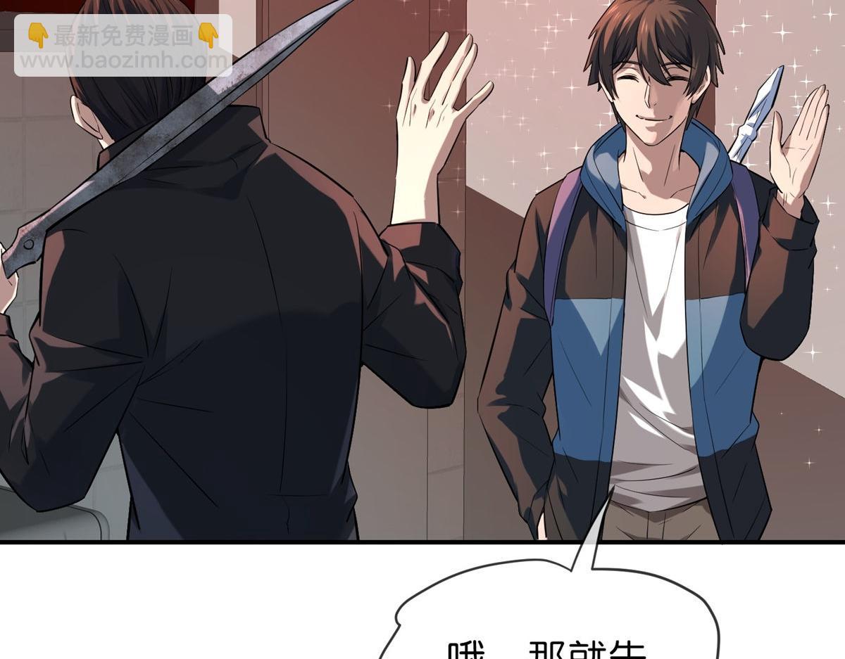 《我有一座冒险屋（钢笔头）》第178话 第38页