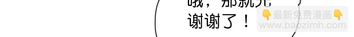 《我有一座冒险屋（钢笔头）》第178话 第39页