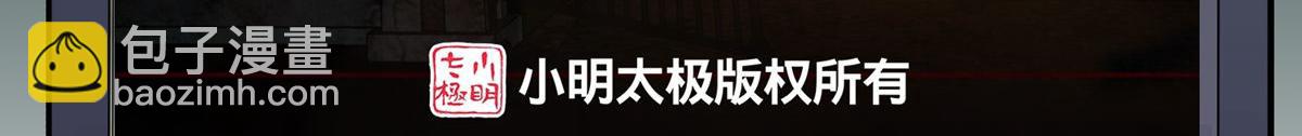 《我有一座冒险屋（钢笔头）》第178话 第3页