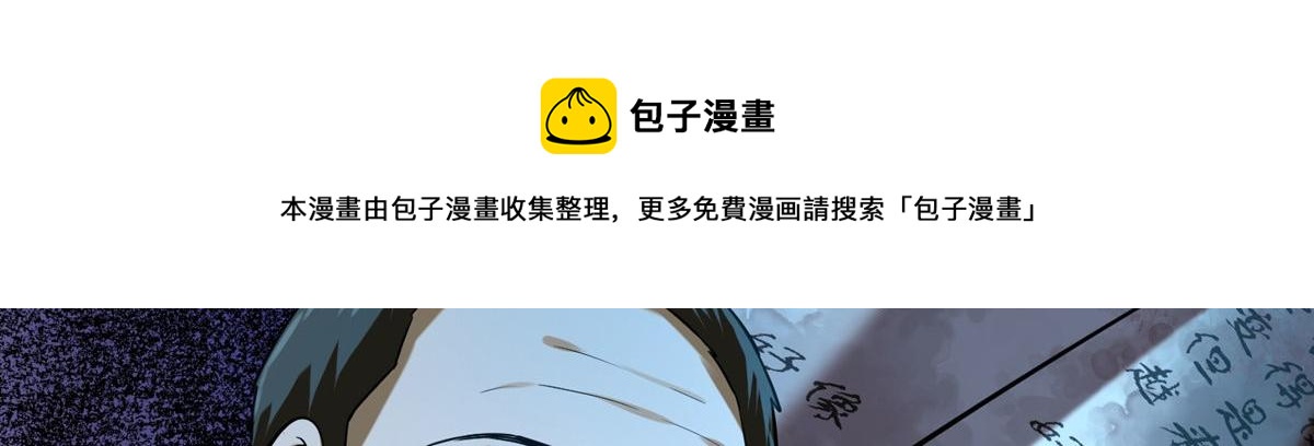 《我有一座冒险屋（钢笔头）》第178话 第45页