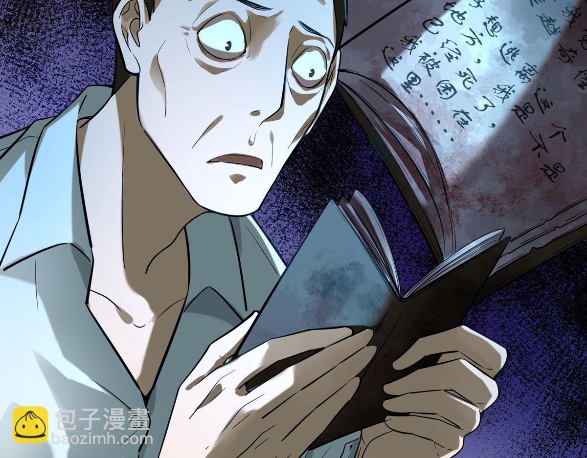 《我有一座冒险屋（钢笔头）》第178话 第46页