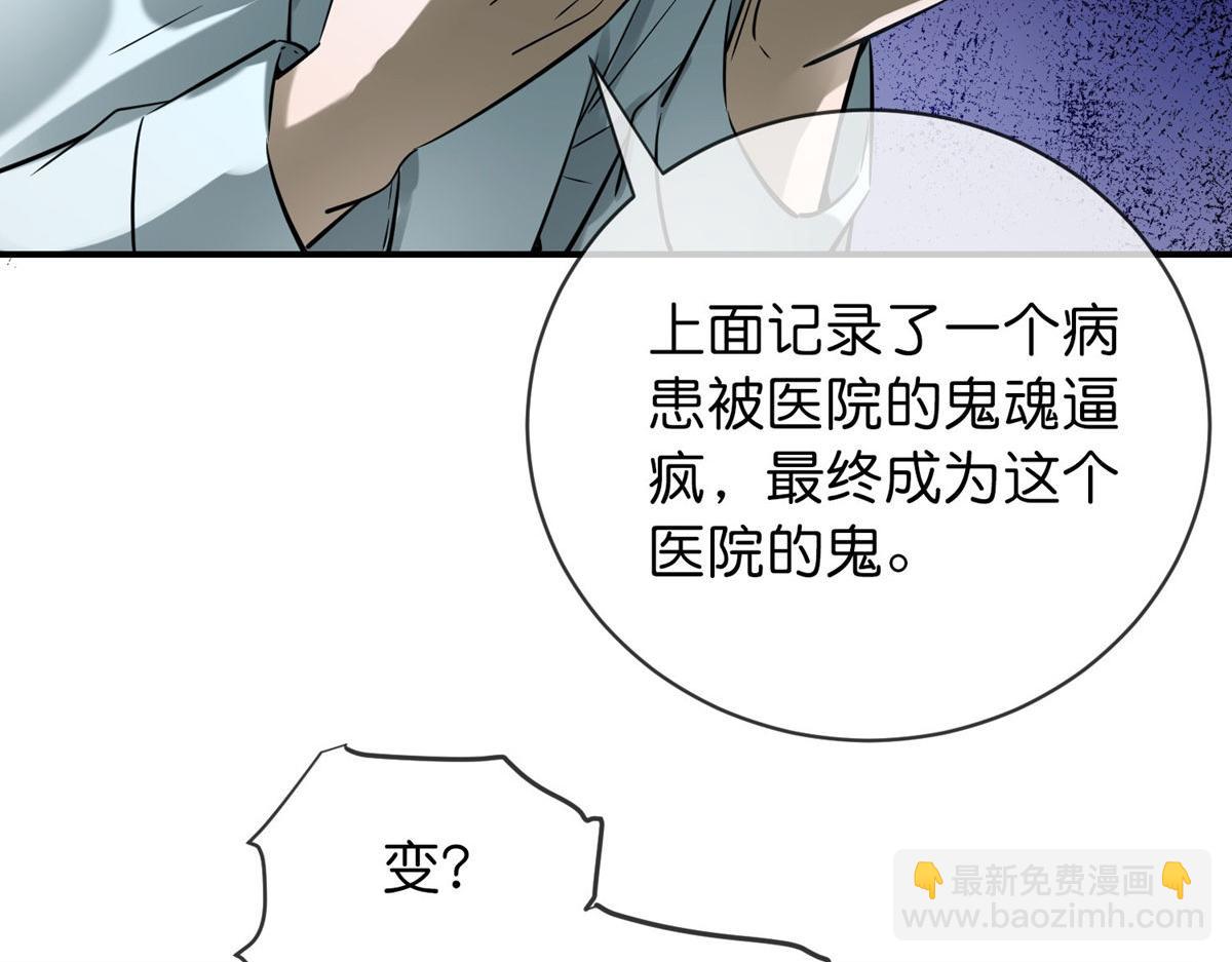 《我有一座冒险屋（钢笔头）》第178话 第47页