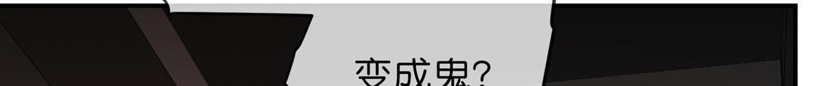 《我有一座冒险屋（钢笔头）》第178话 第48页