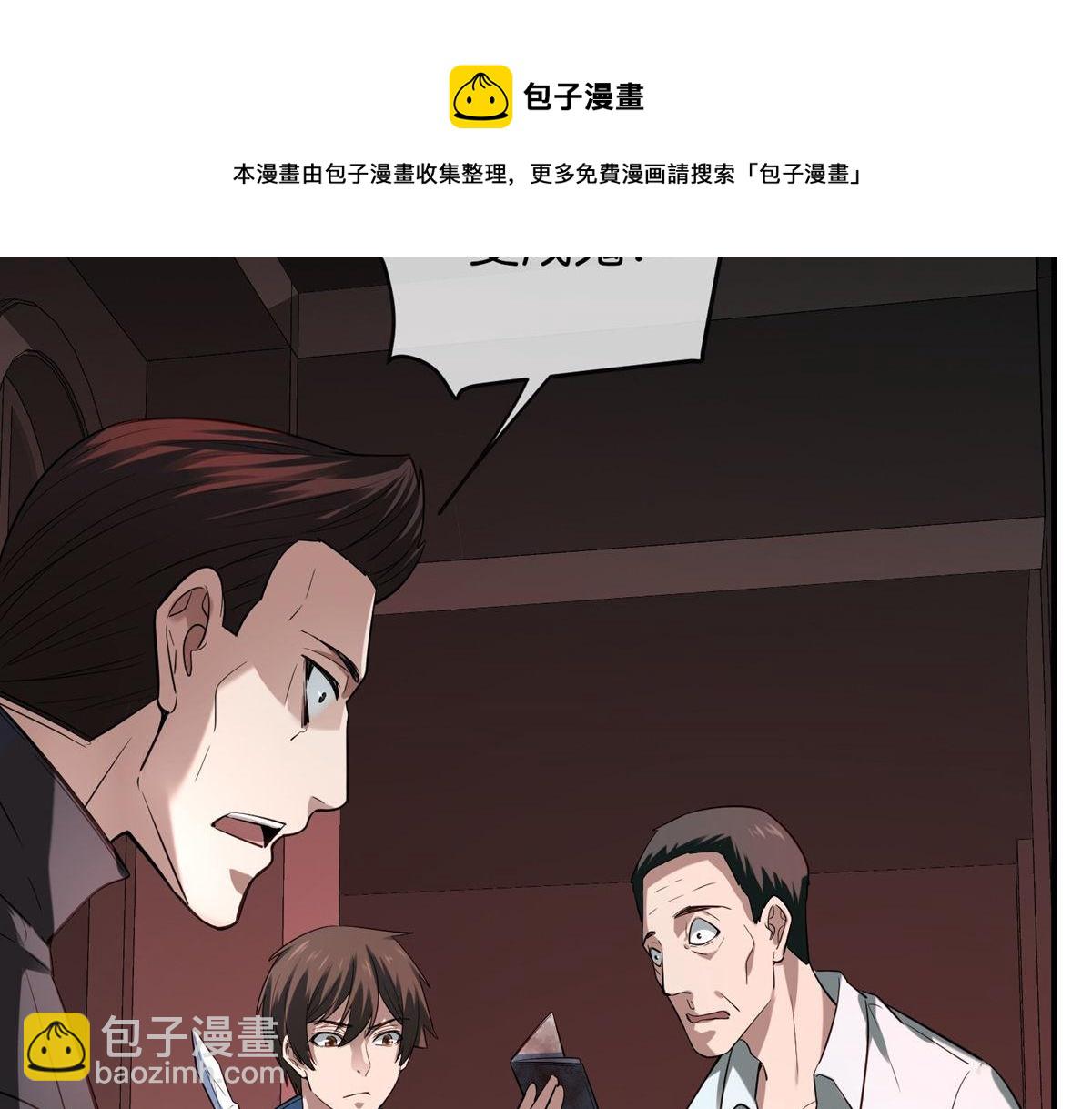 《我有一座冒险屋（钢笔头）》第178话 第49页