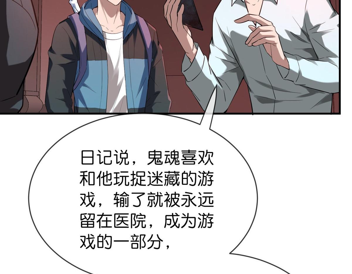 《我有一座冒险屋（钢笔头）》第178话 第50页