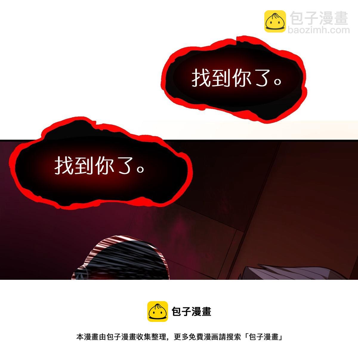 《我有一座冒险屋（钢笔头）》第178话 第5页