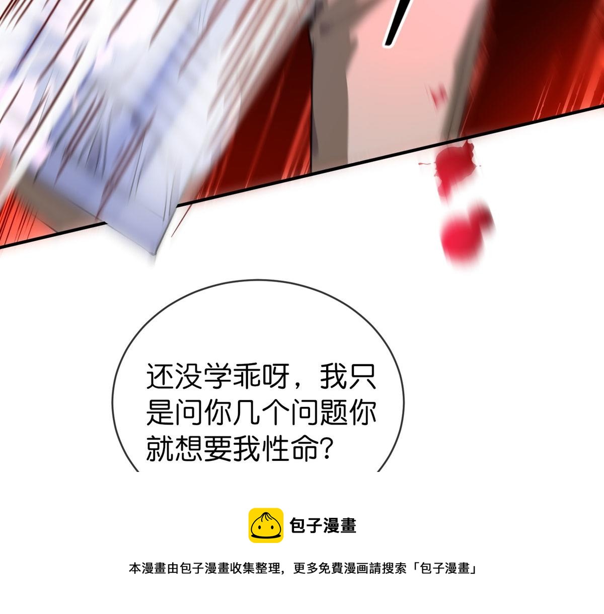 《我有一座冒险屋（钢笔头）》第180话 第17页
