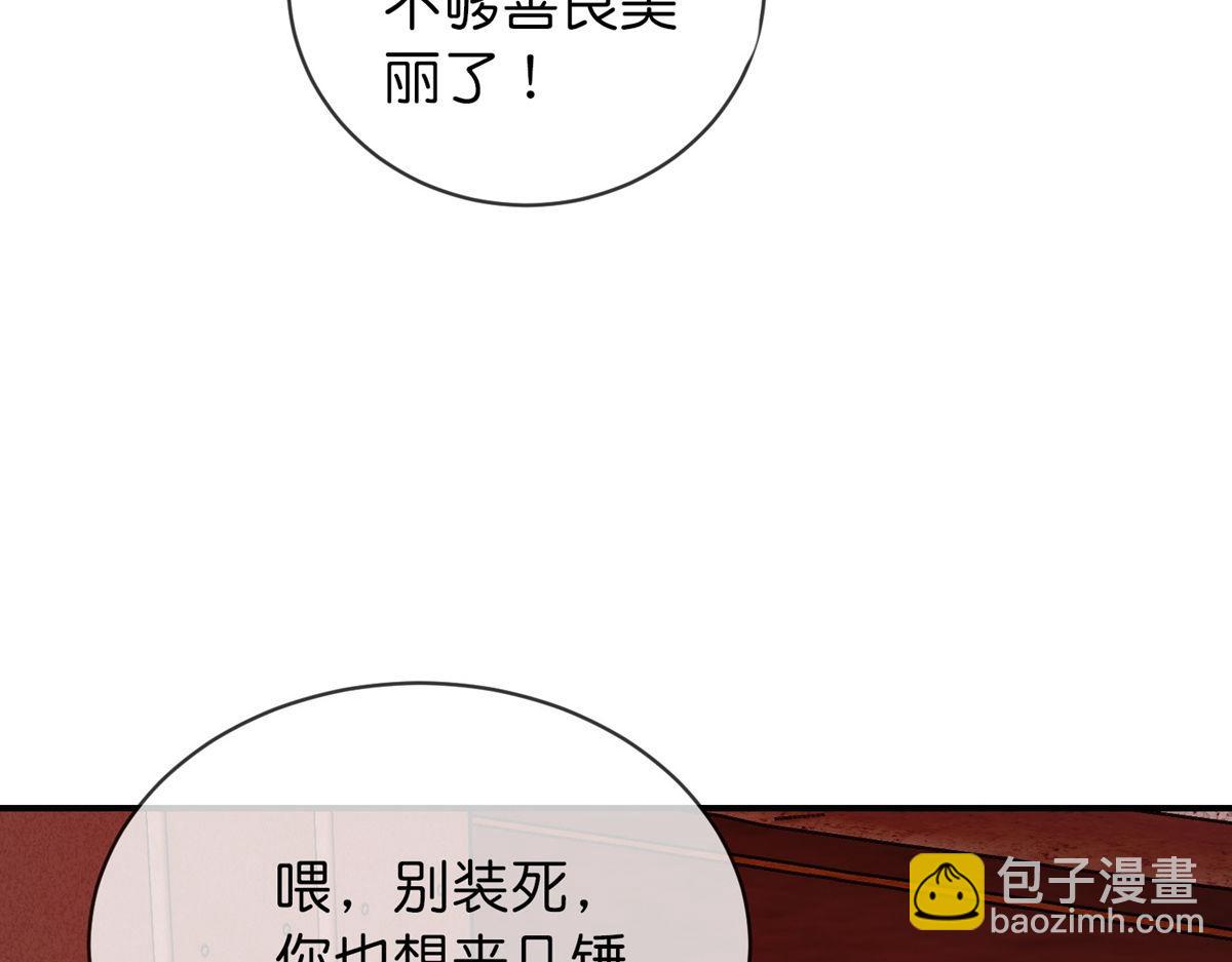《我有一座冒险屋（钢笔头）》第180话 第22页