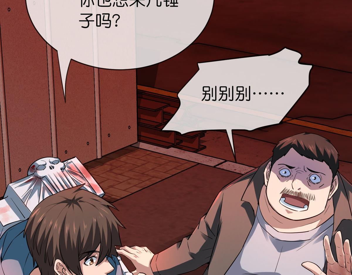 《我有一座冒险屋（钢笔头）》第180话 第23页