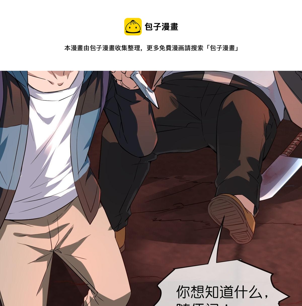 《我有一座冒险屋（钢笔头）》第180话 第25页