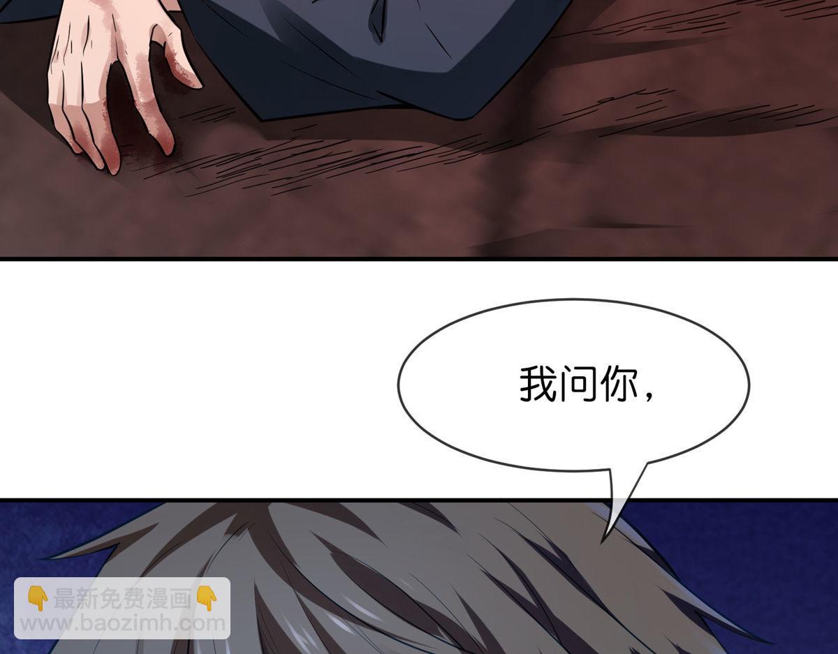 《我有一座冒险屋（钢笔头）》第180话 第28页