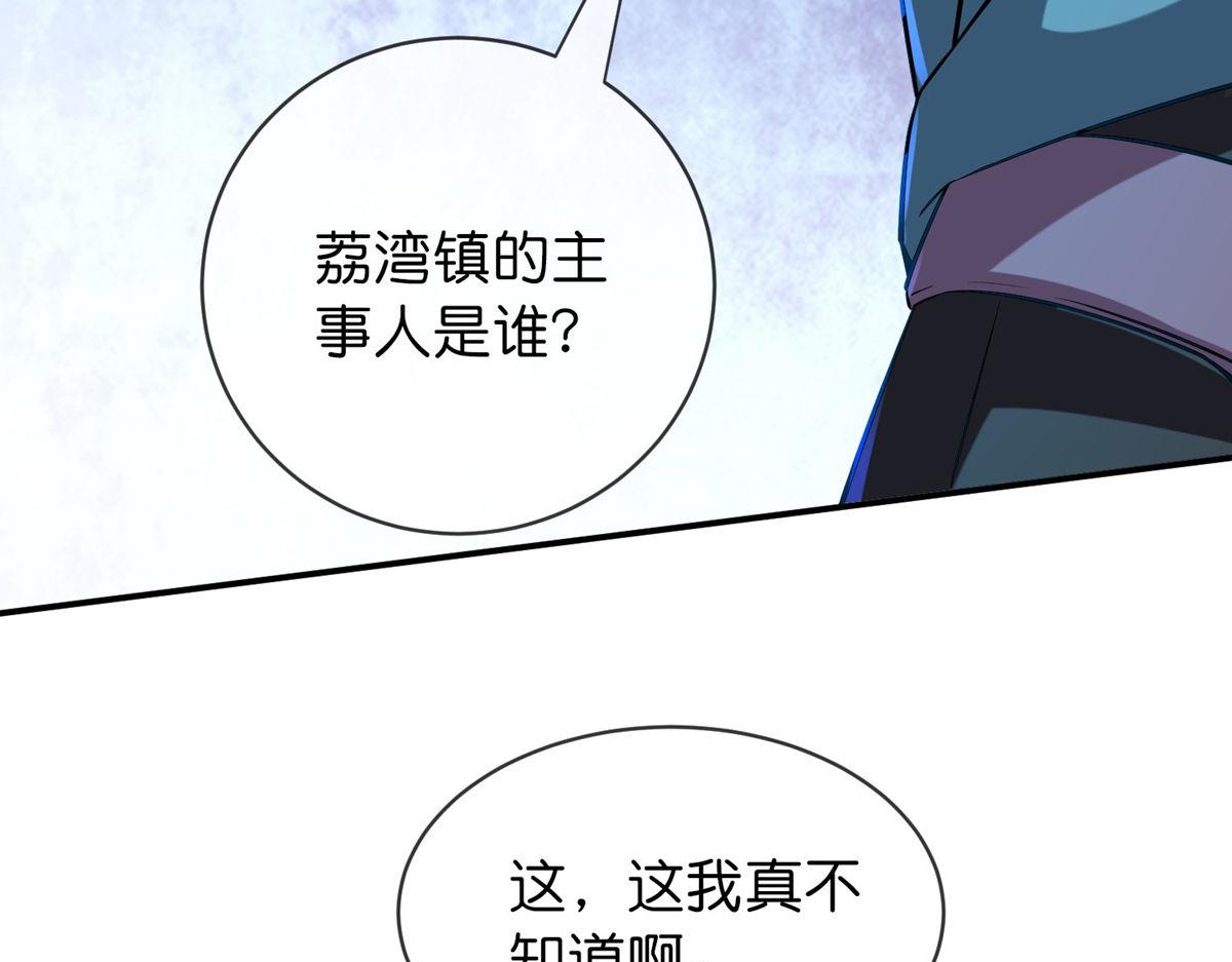 《我有一座冒险屋（钢笔头）》第180话 第31页