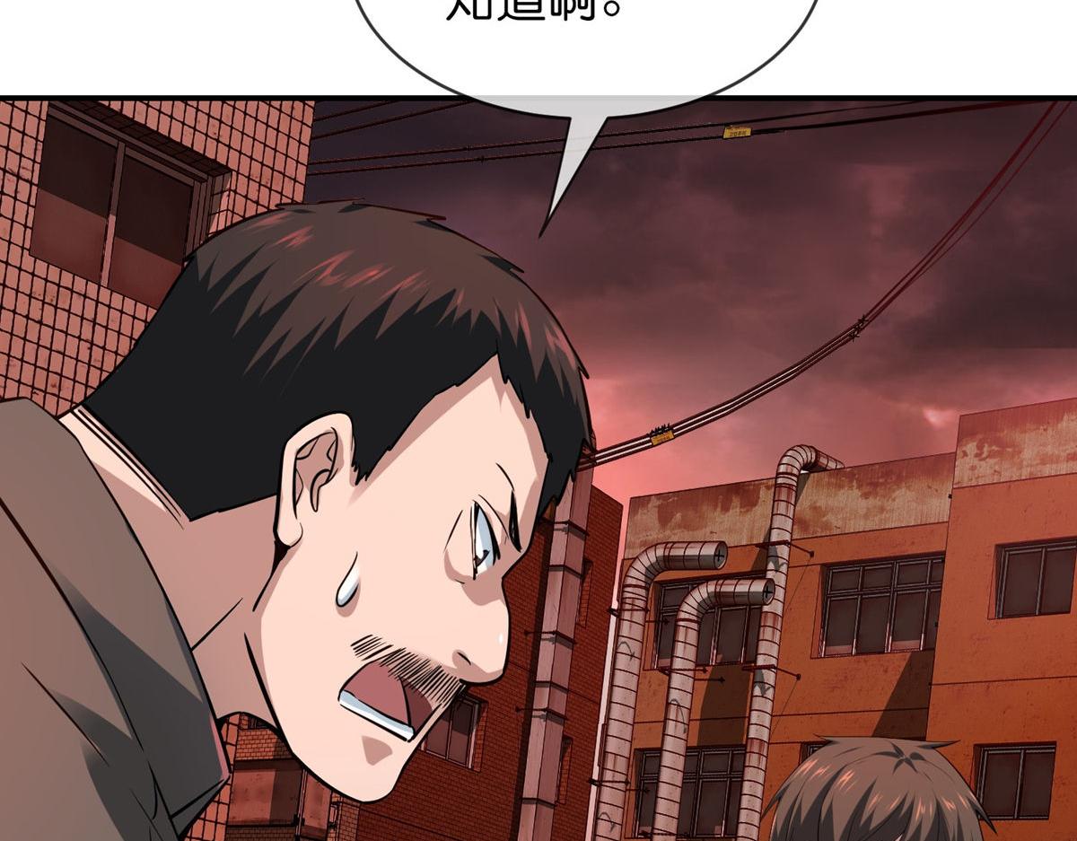 《我有一座冒险屋（钢笔头）》第180话 第32页