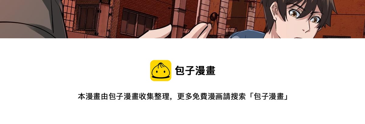 《我有一座冒险屋（钢笔头）》第180话 第33页