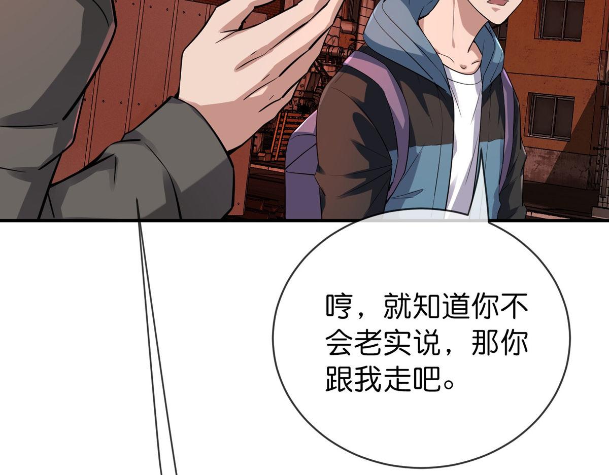 《我有一座冒险屋（钢笔头）》第180话 第34页