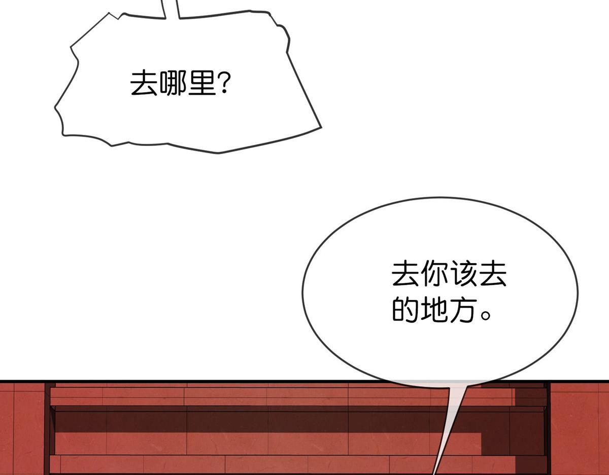 《我有一座冒险屋（钢笔头）》第180话 第35页