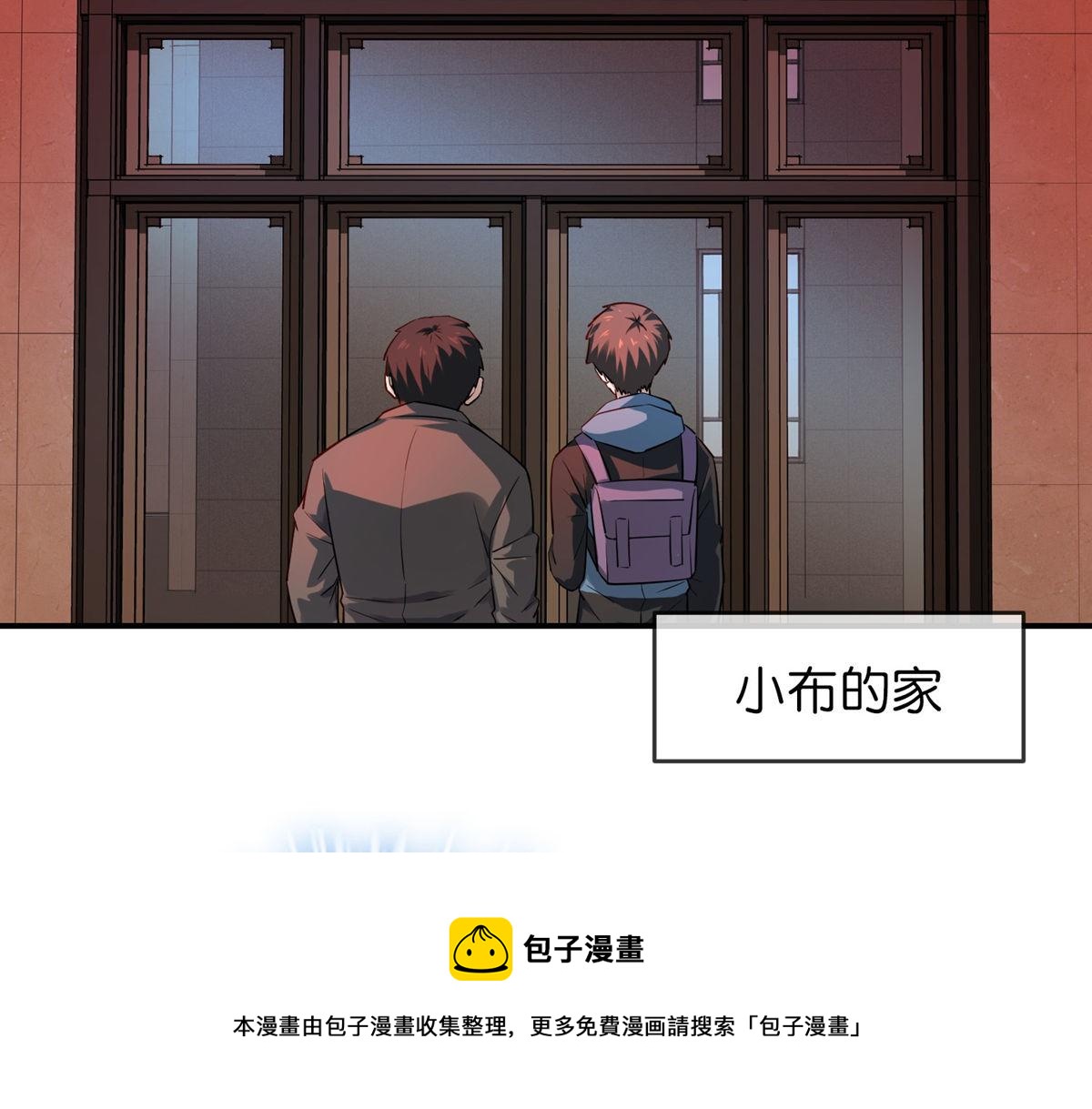 《我有一座冒险屋（钢笔头）》第180话 第37页