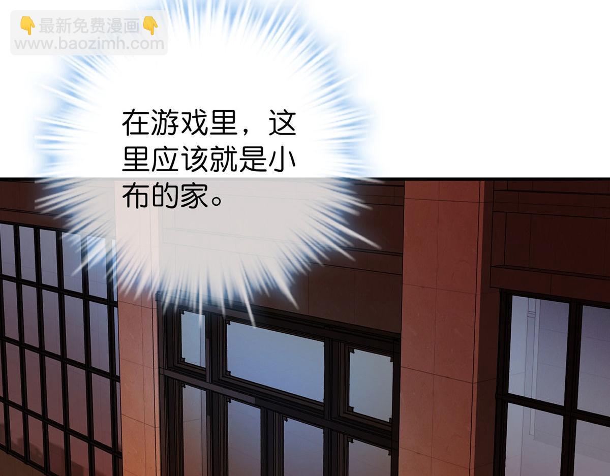 《我有一座冒险屋（钢笔头）》第180话 第38页