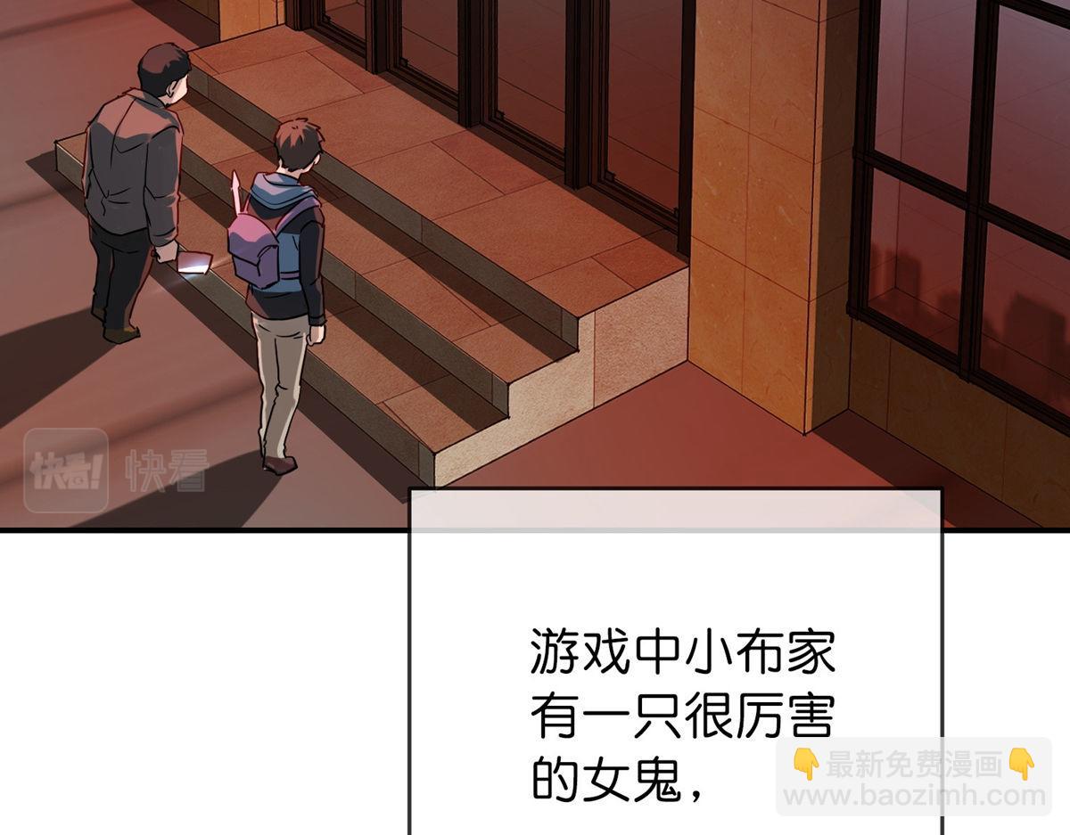 《我有一座冒险屋（钢笔头）》第180话 第40页