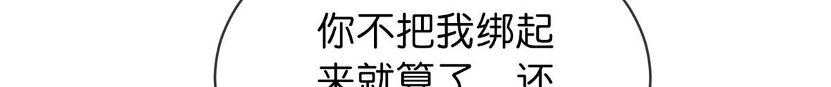 《我有一座冒险屋（钢笔头）》第180话 第42页