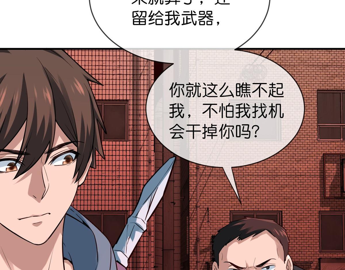 《我有一座冒险屋（钢笔头）》第180话 第43页