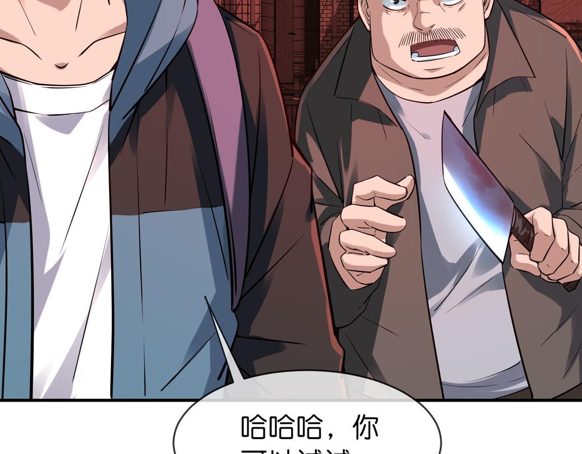 《我有一座冒险屋（钢笔头）》第180话 第44页
