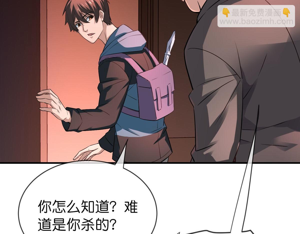 《我有一座冒险屋（钢笔头）》第180话 第47页