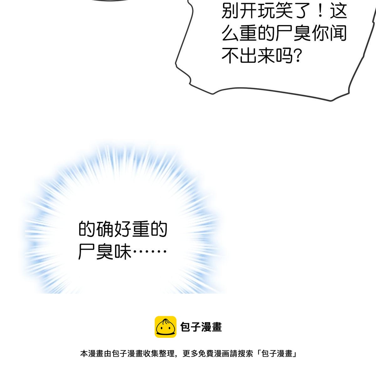 《我有一座冒险屋（钢笔头）》第180话 第49页