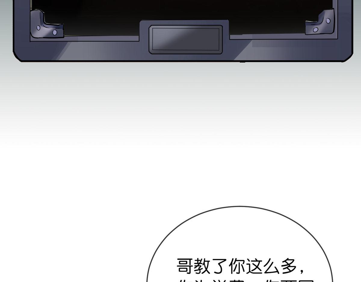 《我有一座冒险屋（钢笔头）》第180话 第4页