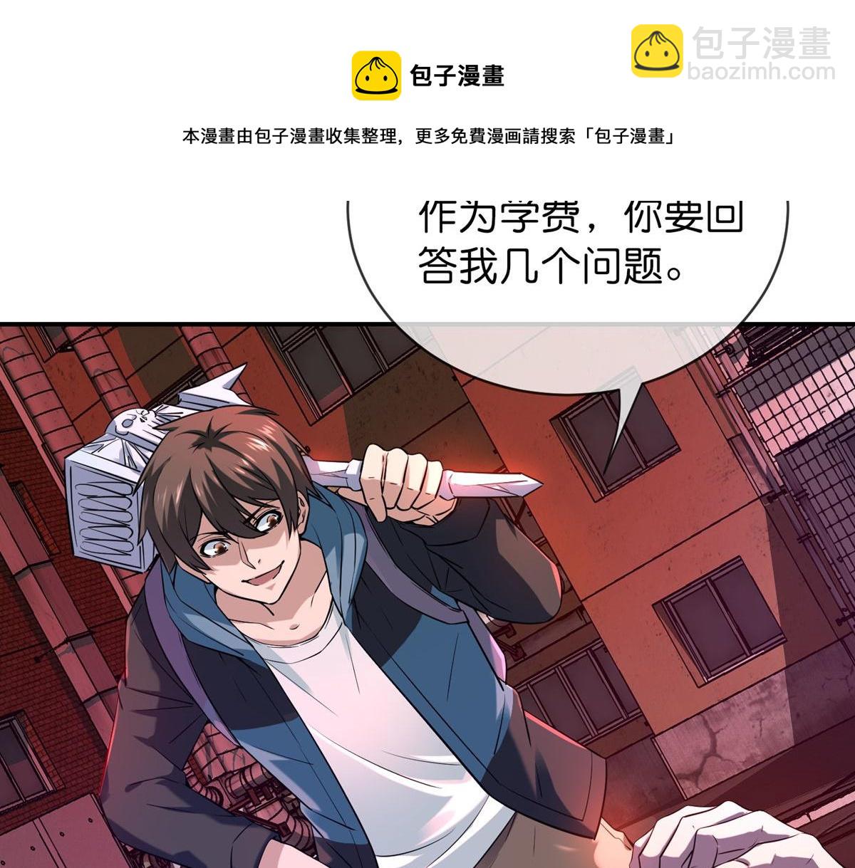 《我有一座冒险屋（钢笔头）》第180话 第5页