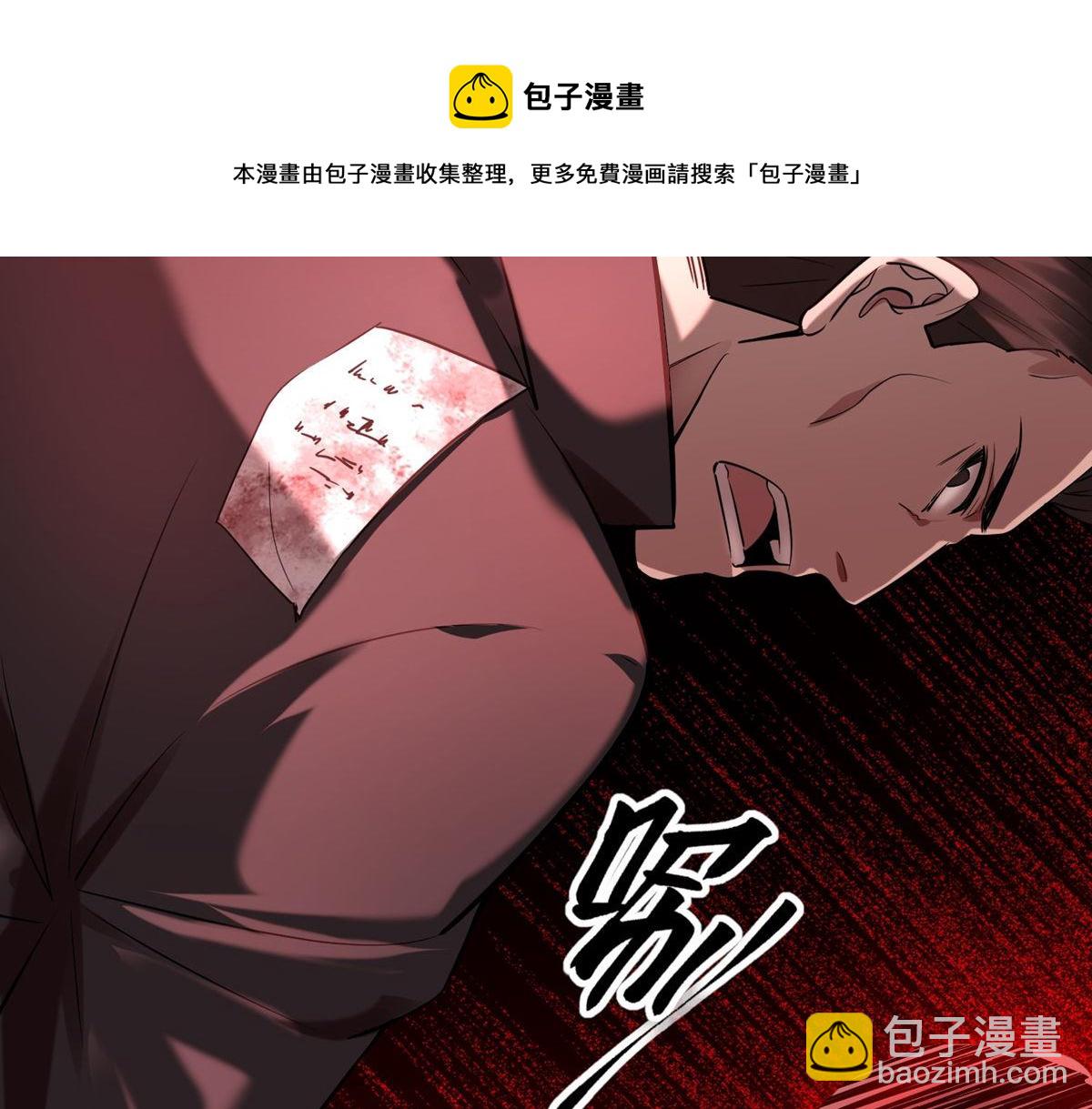 《我有一座冒险屋（钢笔头）》第177话 第13页