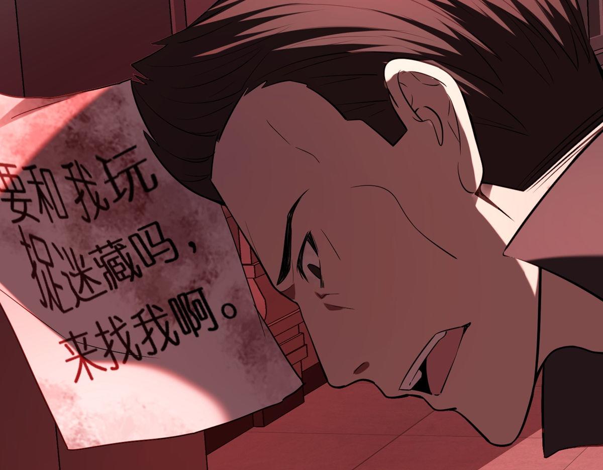 《我有一座冒险屋（钢笔头）》第177话 第16页