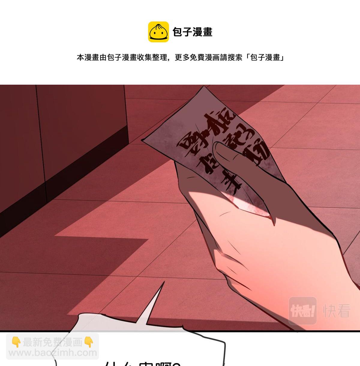 《我有一座冒险屋（钢笔头）》第177话 第17页