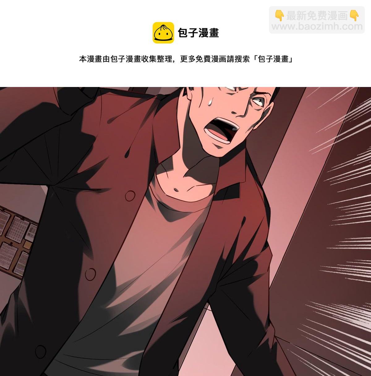 《我有一座冒险屋（钢笔头）》第177话 第29页