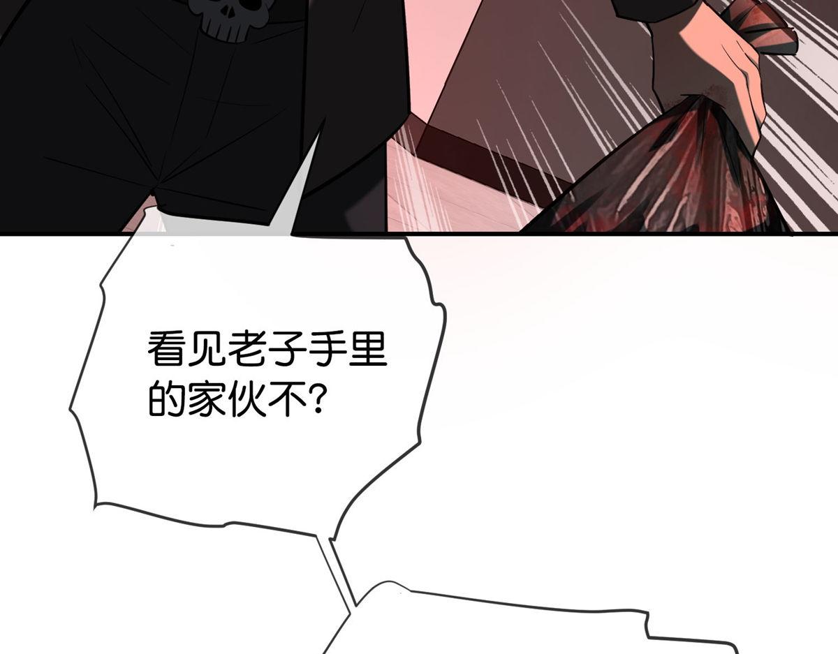 《我有一座冒险屋（钢笔头）》第177话 第31页