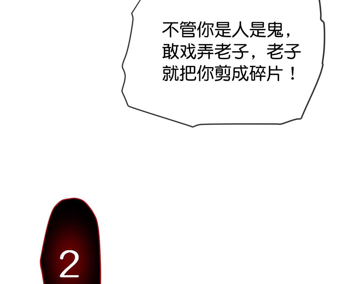 《我有一座冒险屋（钢笔头）》第177话 第32页