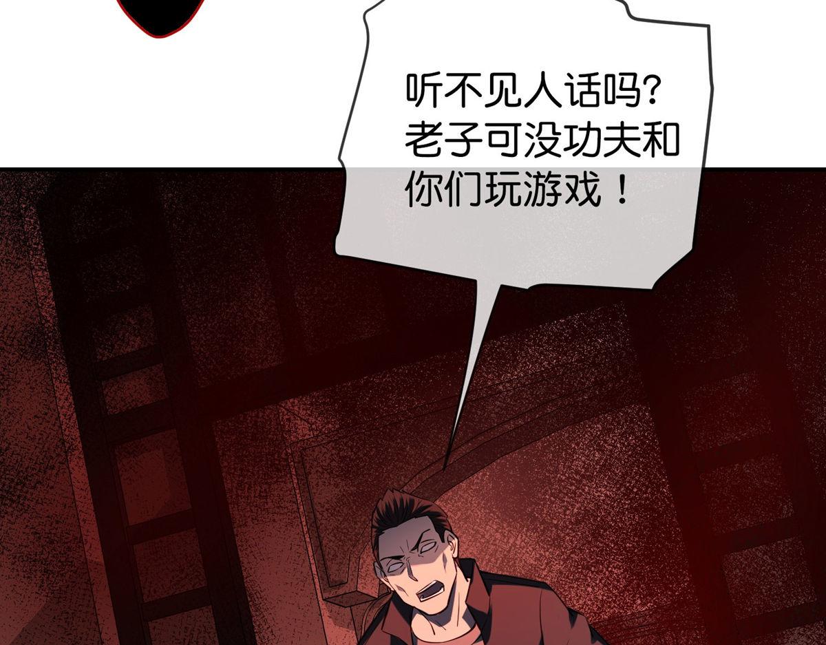 《我有一座冒险屋（钢笔头）》第177话 第34页