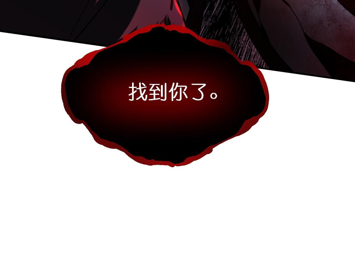 《我有一座冒险屋（钢笔头）》第177话 第43页
