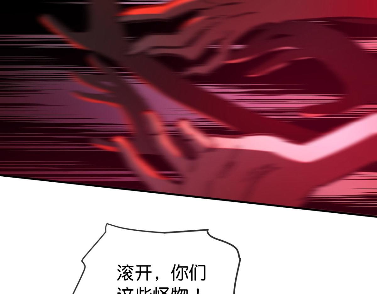 《我有一座冒险屋（钢笔头）》第177话 第46页