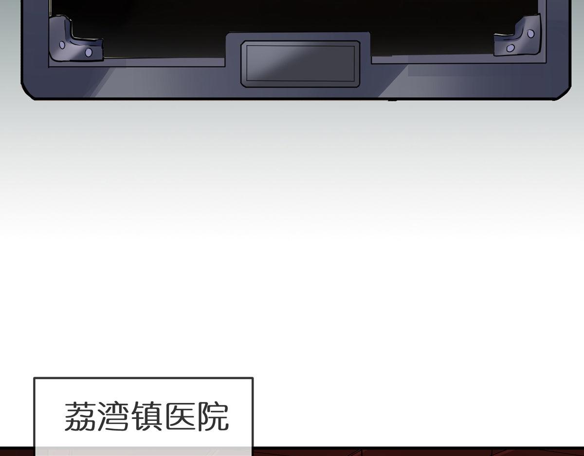 《我有一座冒险屋（钢笔头）》第177话 第4页
