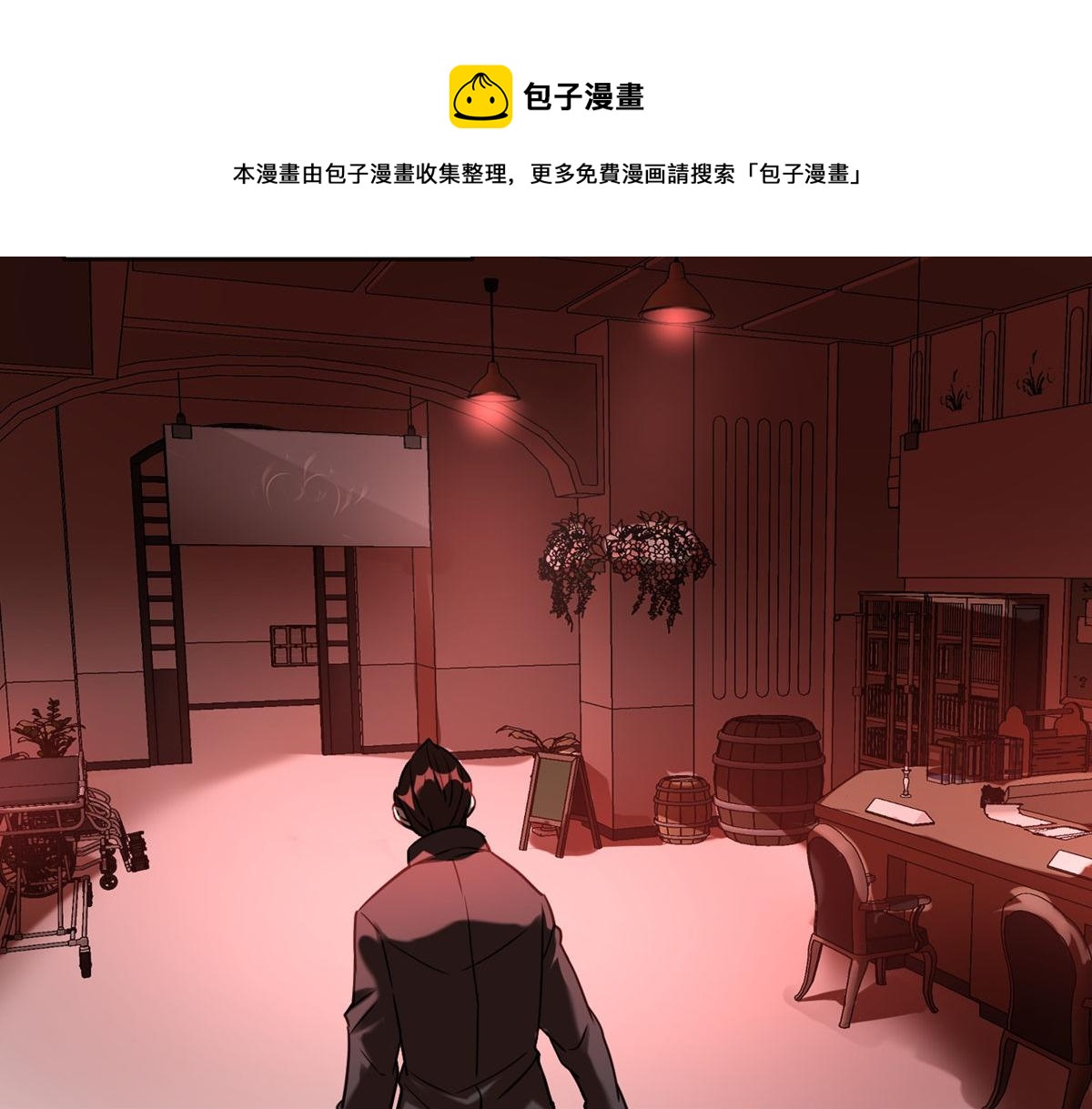 《我有一座冒险屋（钢笔头）》第177话 第5页