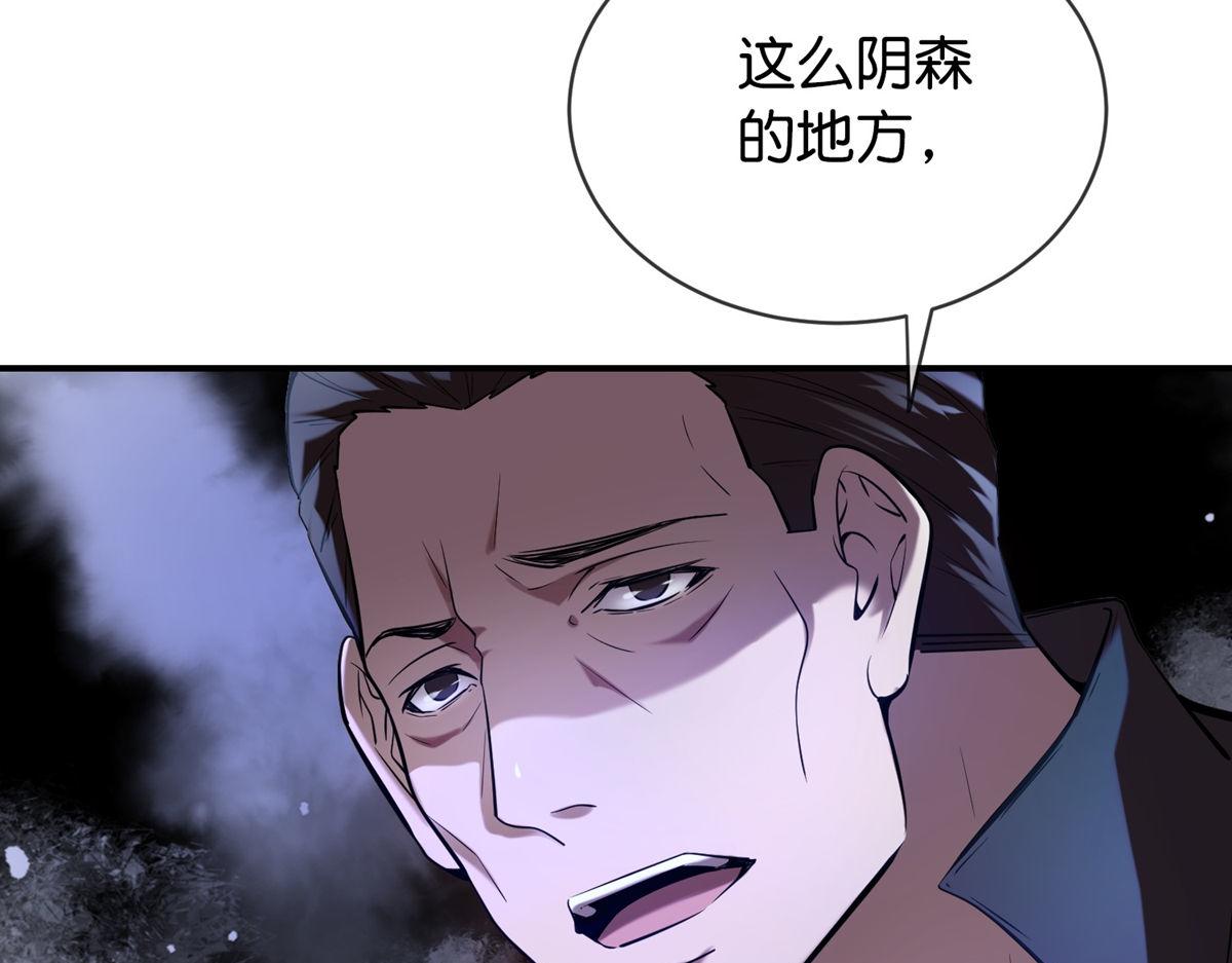 《我有一座冒险屋（钢笔头）》第177话 第7页
