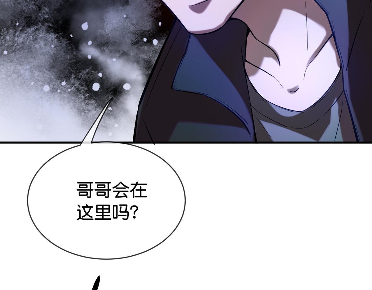 《我有一座冒险屋（钢笔头）》第177话 第8页