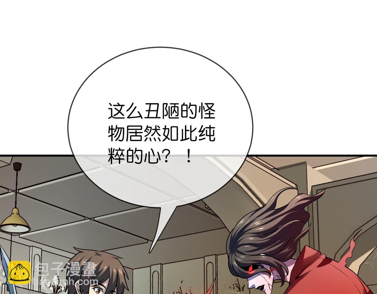 《我有一座冒险屋（钢笔头）》第183话 第25页