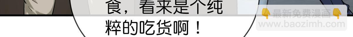 《我有一座冒险屋（钢笔头）》第183话 第27页
