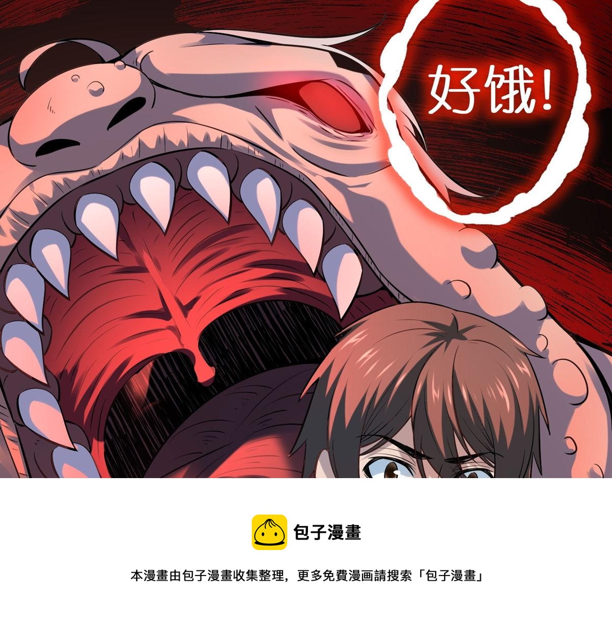 《我有一座冒险屋（钢笔头）》第183话 第31页