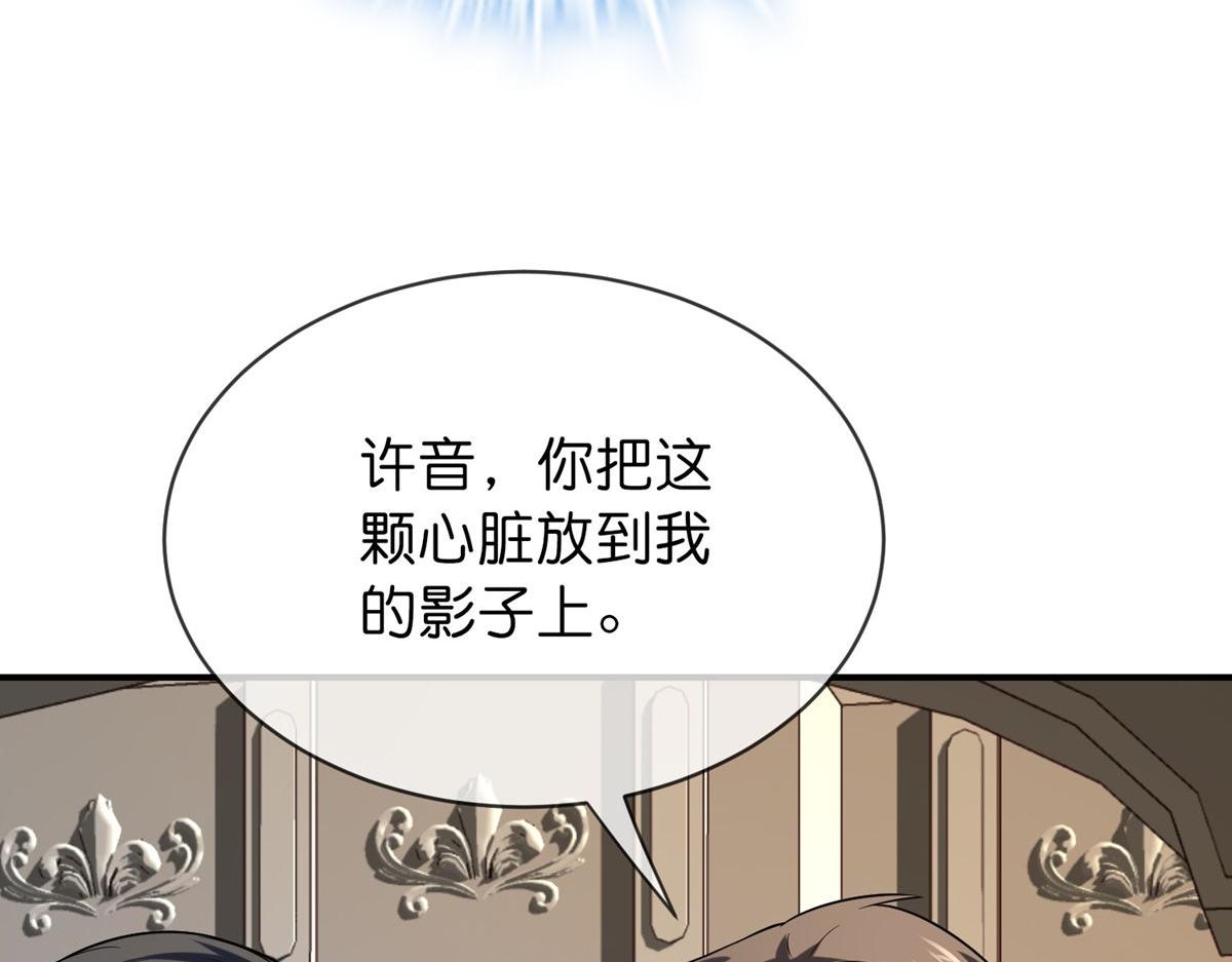《我有一座冒险屋（钢笔头）》第183话 第35页