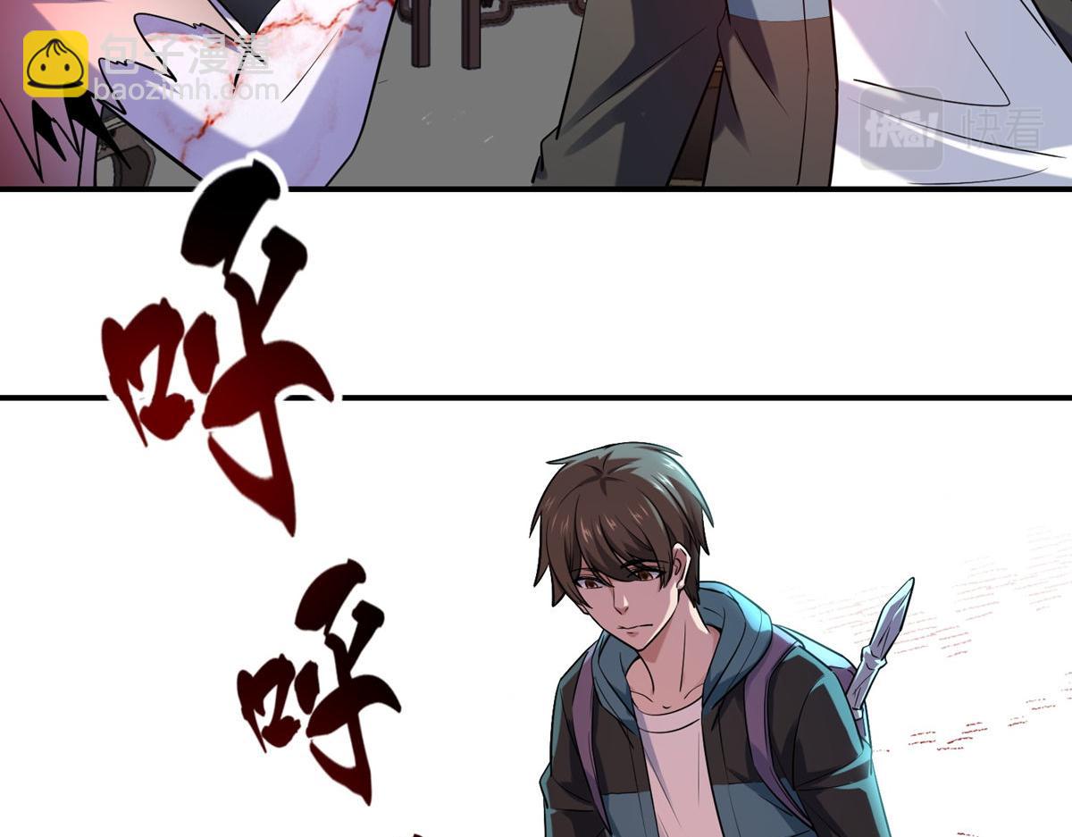 《我有一座冒险屋（钢笔头）》第183话 第38页