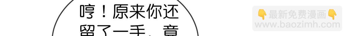 《我有一座冒险屋（钢笔头）》第183话 第45页
