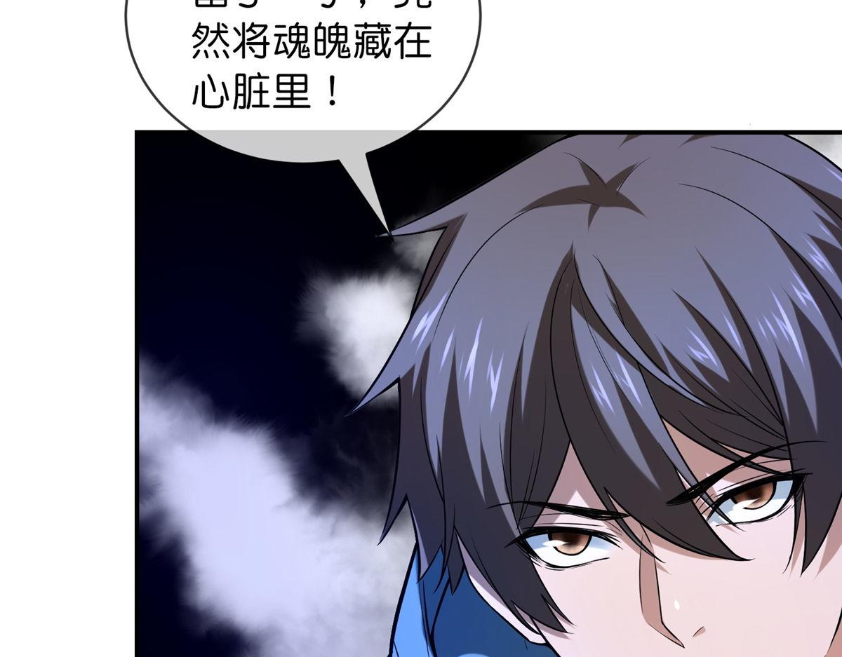 《我有一座冒险屋（钢笔头）》第183话 第46页